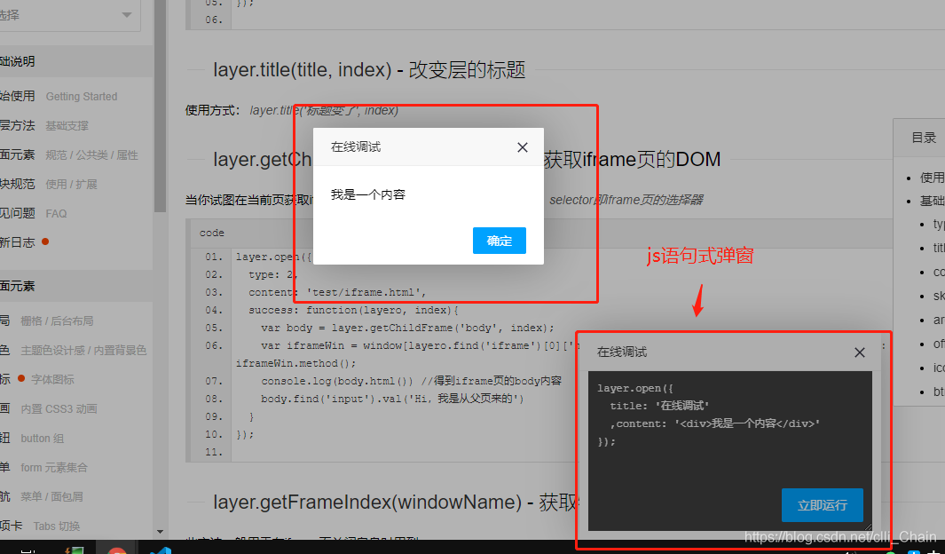 IOS进行dialog组件封装 封装js组件_html_02