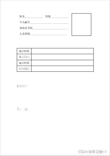 java的pdf模板 java制作pdf模板_java的pdf模板