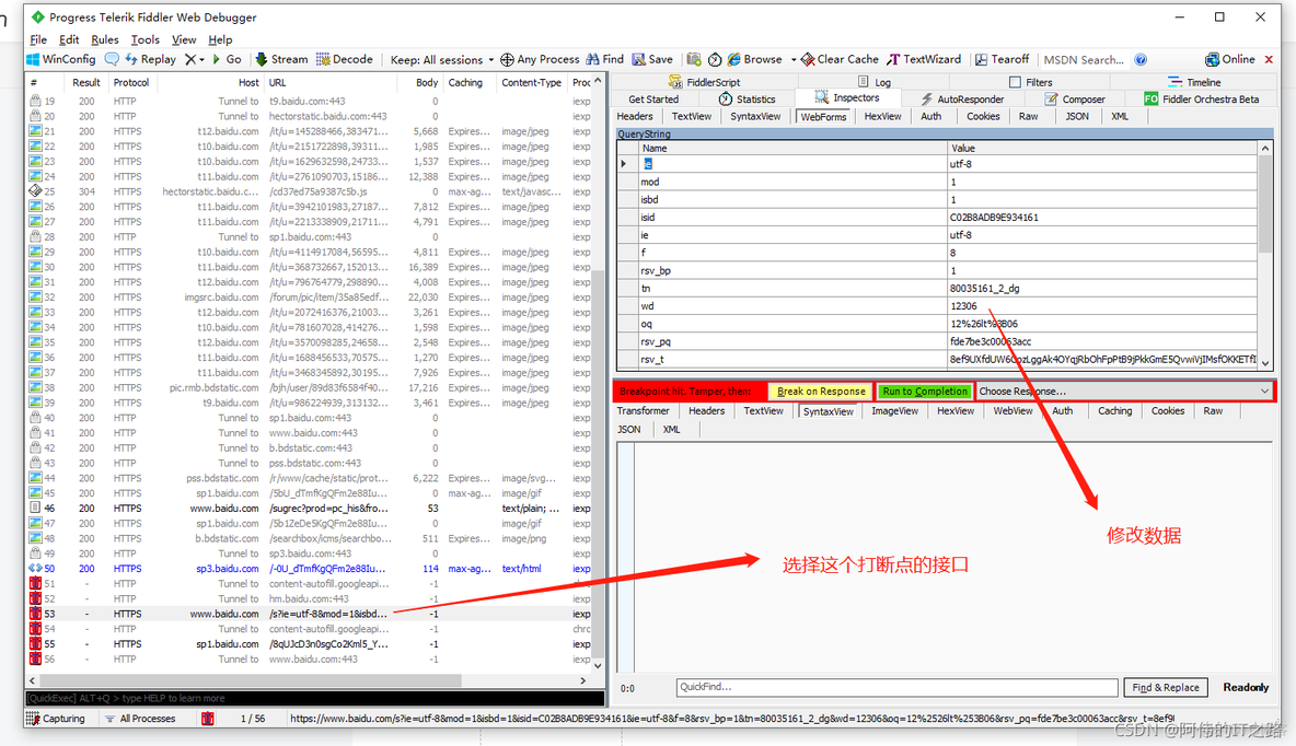 fiddler抓java的包 fiddler抓包实战_基本配置_11