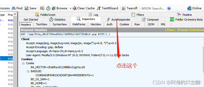 fiddler抓java的包 fiddler抓包实战_fiddler抓java的包_18