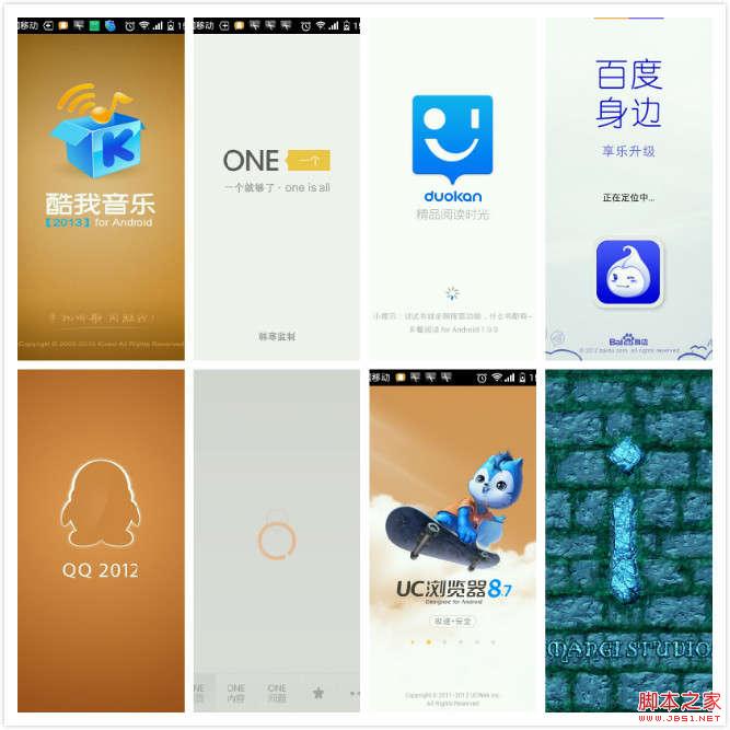 android的动态导航栏 android 动态界面_android