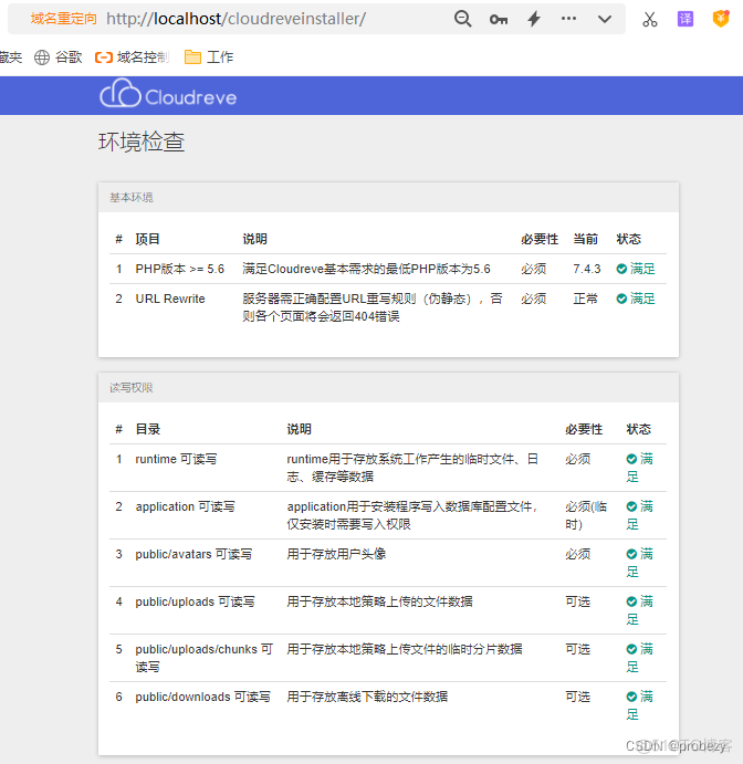 Cloudreve搭建云盘系统，并实现随时访问_网盘_11