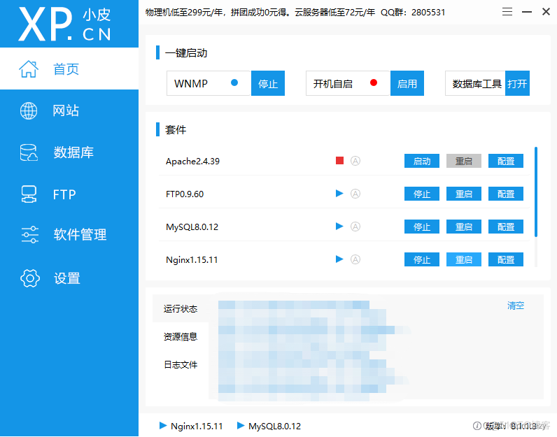 Cloudreve搭建云盘系统，并实现随时访问_网盘_03