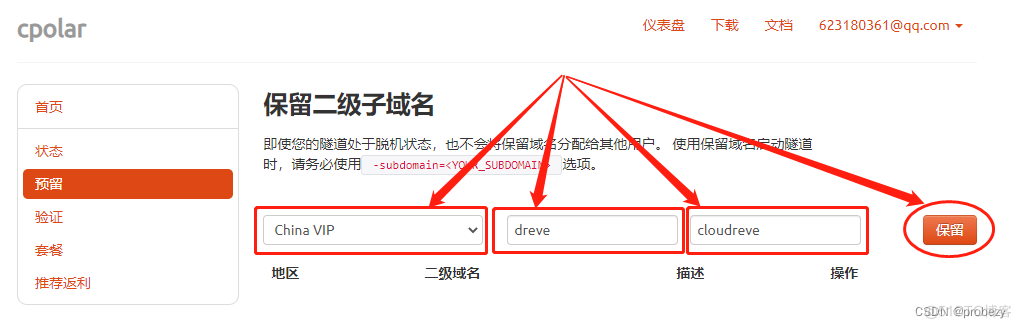 Cloudreve搭建云盘系统，并实现随时访问_网盘_24