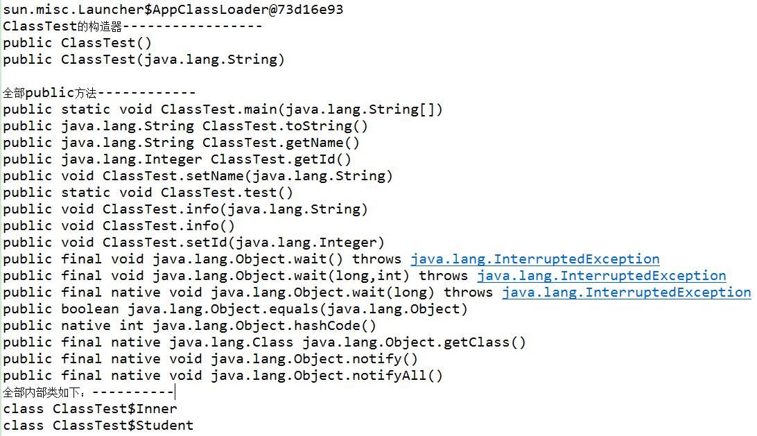 java 反射调用父类属性 如何使用java反射_构造器