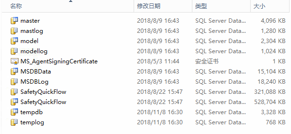 sql server数据库怎么看字段大小 sql server查询数据库大小_文件大小_02