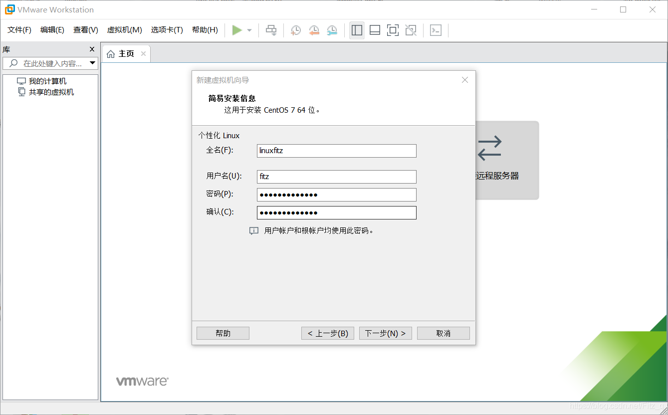 linux下修改bios linux进去bios设置_VMware_12