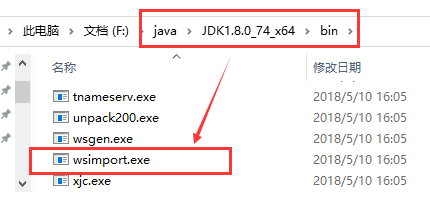 java WCF服务 java webservice服务端_xml_11