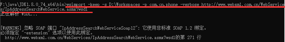 java WCF服务 java webservice服务端_java_12