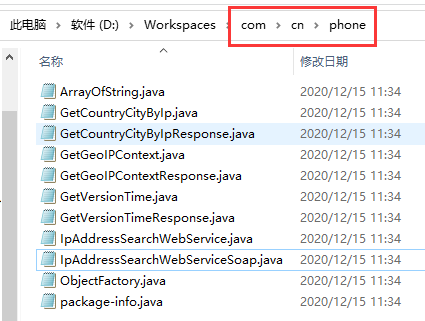 java WCF服务 java webservice服务端_java WCF服务_13