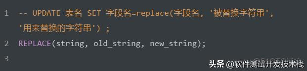 mysql如何替换rownum mysql 替换语句_java replace 替换第一个_02