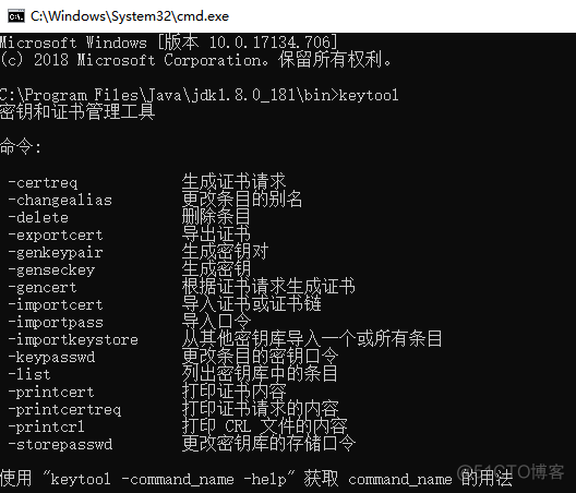 java 导入 jks证书 java keytools生成证书_java 导入 jks证书_02