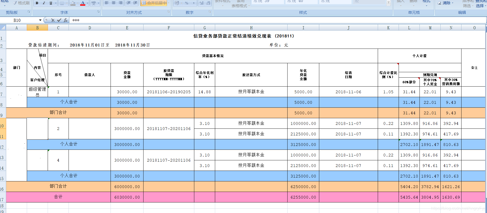 javaexcel导出blob java导出excel poi_java导出Excel