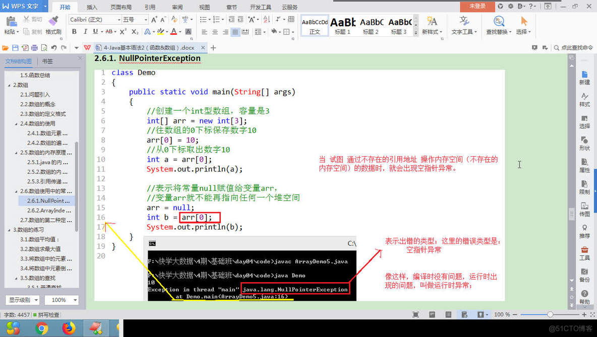 java 几何平均 用java求平均数_数据_21