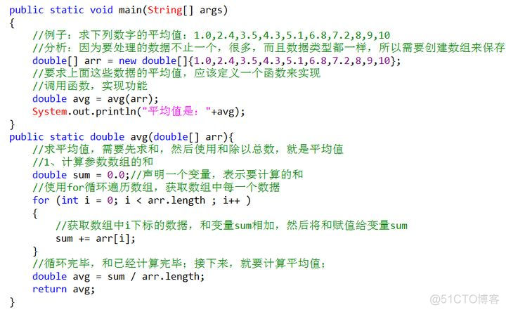 java 几何平均 用java求平均数_数组_26