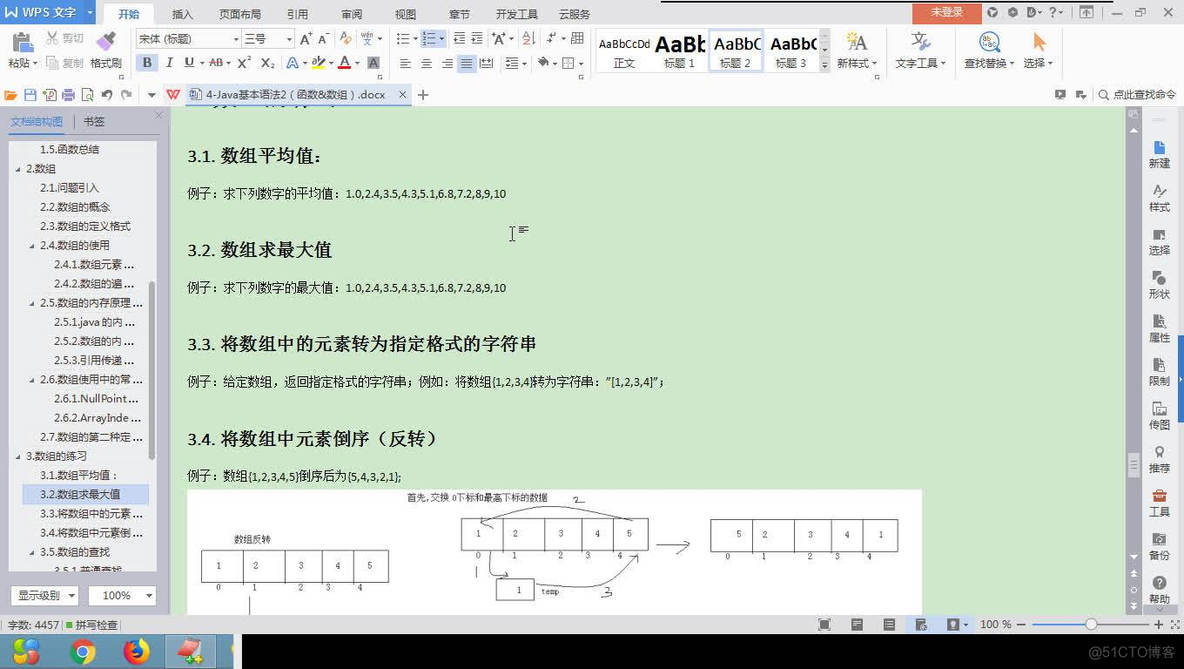 java 几何平均 用java求平均数_数组_27