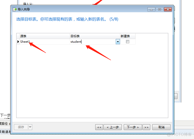 mysql表结构导入到pgsql mysql怎么把表导入数据库_mysql数据库_06