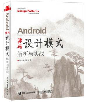 android 原生代码唤醒 android源码与设计模式_Android