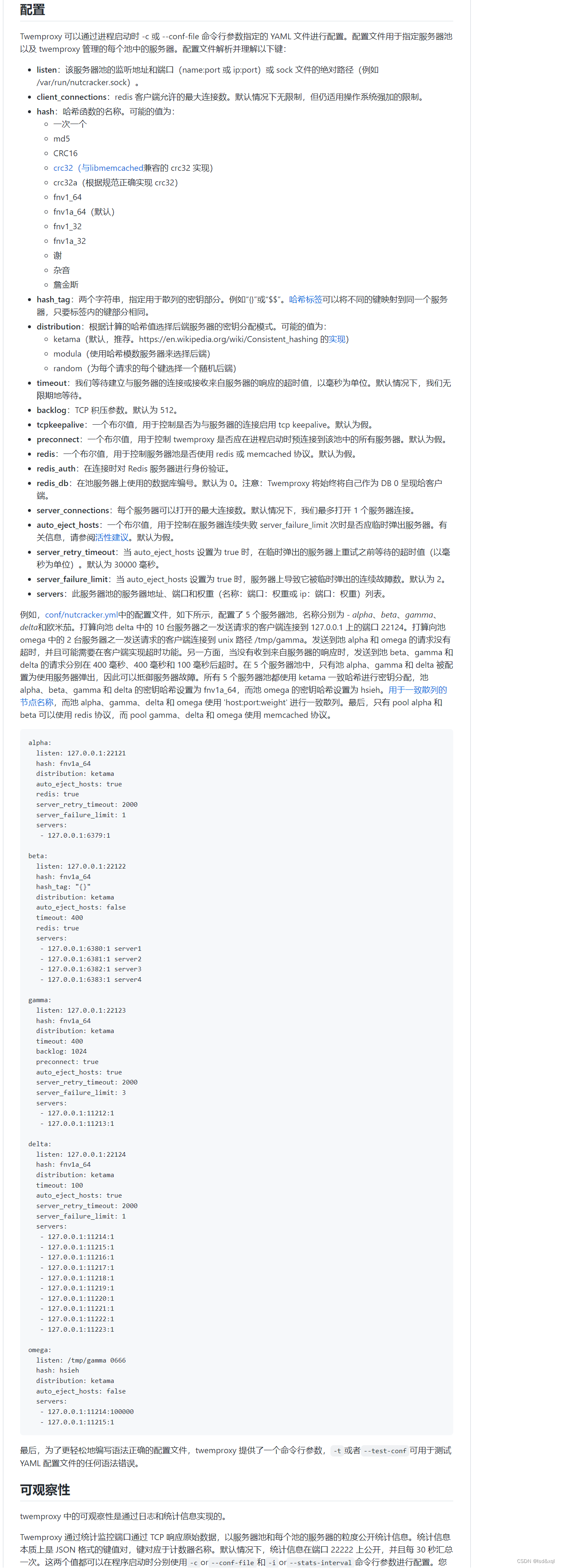 rspringmvc lettuce redis集群 redis集群cap_redis_32