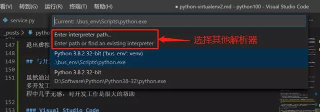 python3虚拟环境运行django 虚拟环境 python_虚拟环境_03