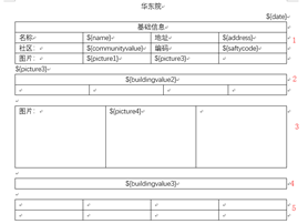 动态报表设计 java java动态表格_word