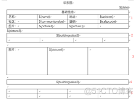 动态报表设计 java java动态表格_动态报表设计 java