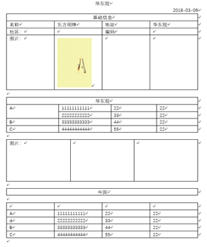 动态报表设计 java java动态表格_poi_02