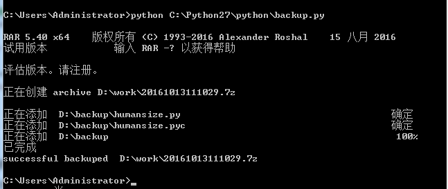 python配置硬盘自动复制备份 python备份文件夹_python