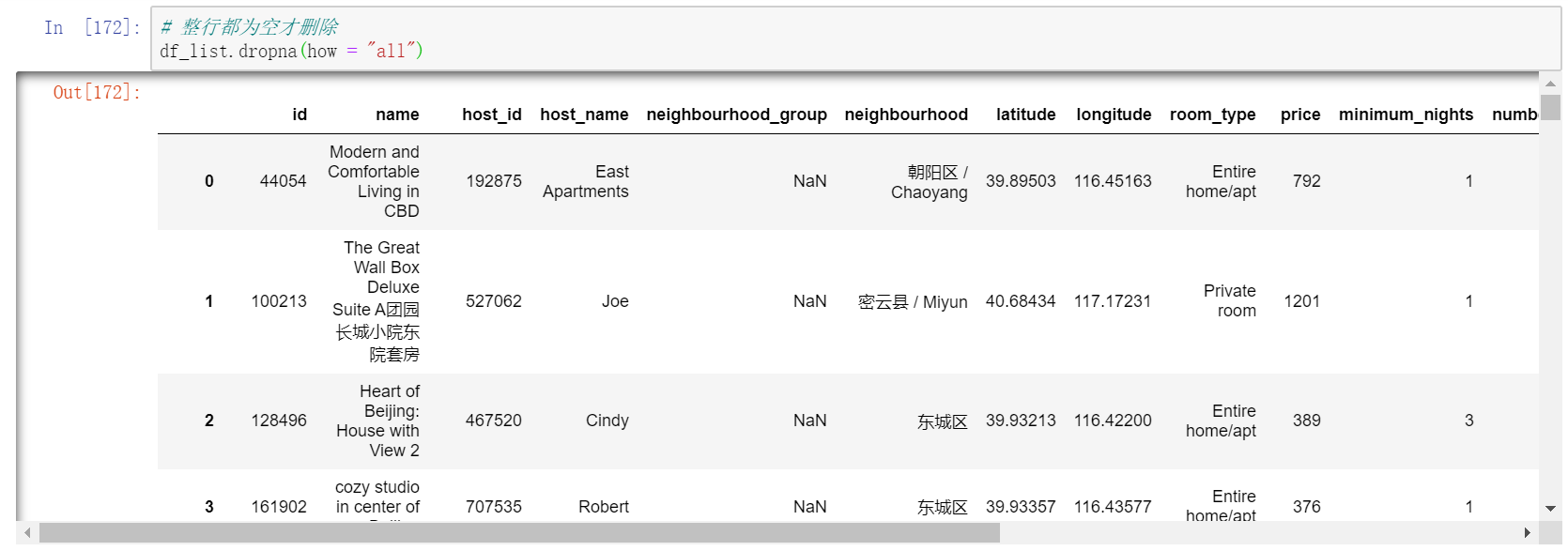 python 取有空值的列 python list去空值_python_06