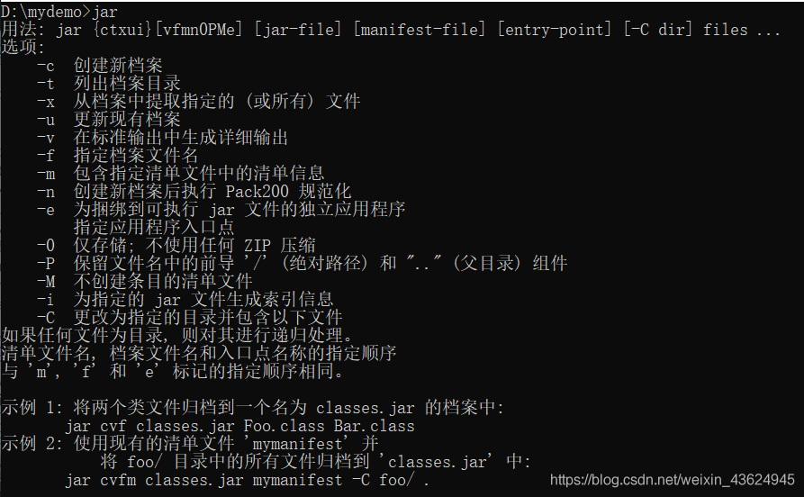 java后台启动jar java jar 启动命令_java