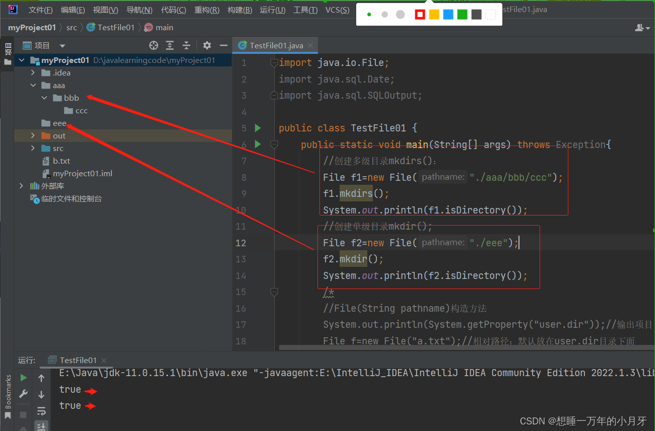 java把InputStream文件执行 java inputstream用法_intellij-idea_06