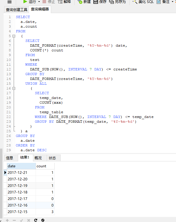 mysql 生成连续月份 mysql 查询连续日期_SQL_05