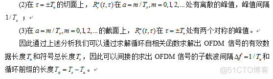 ios for循环信号量 信号的循环_数据_02