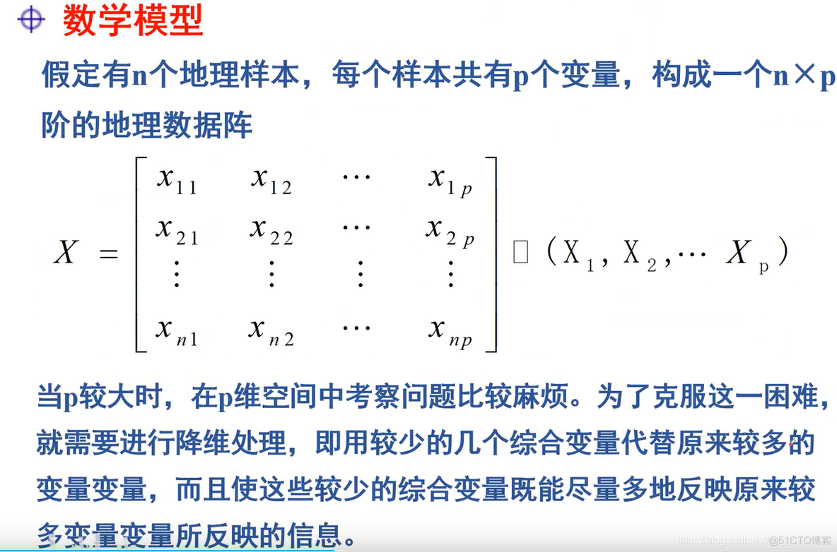 Python的成分矩阵和SPSSPro的结果不一样 spss成分矩阵的意义_主成分分析_02