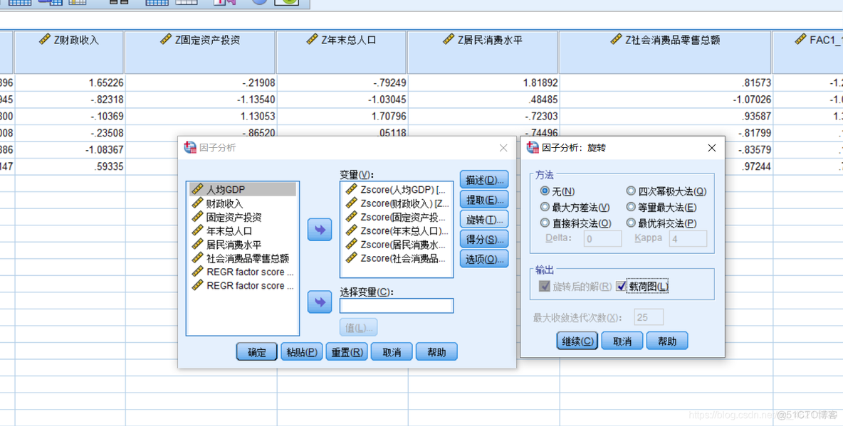 Python的成分矩阵和SPSSPro的结果不一样 spss成分矩阵的意义_数据分析_19