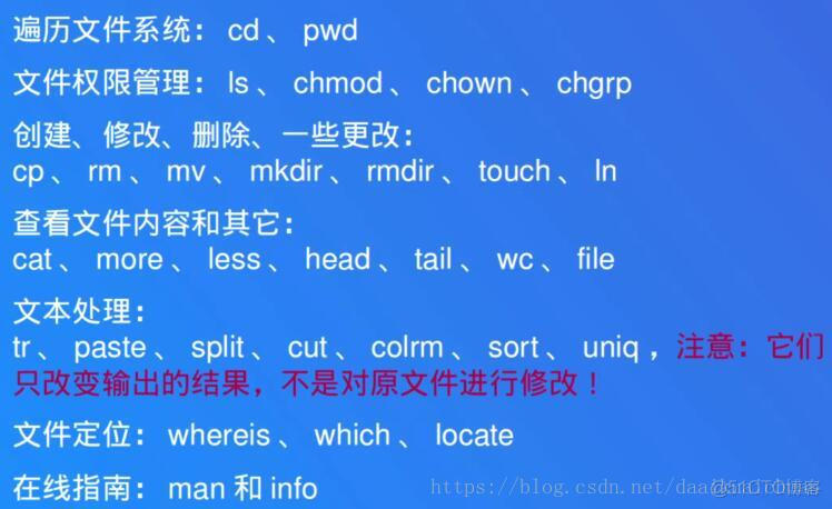 常用linux命令_命令_17