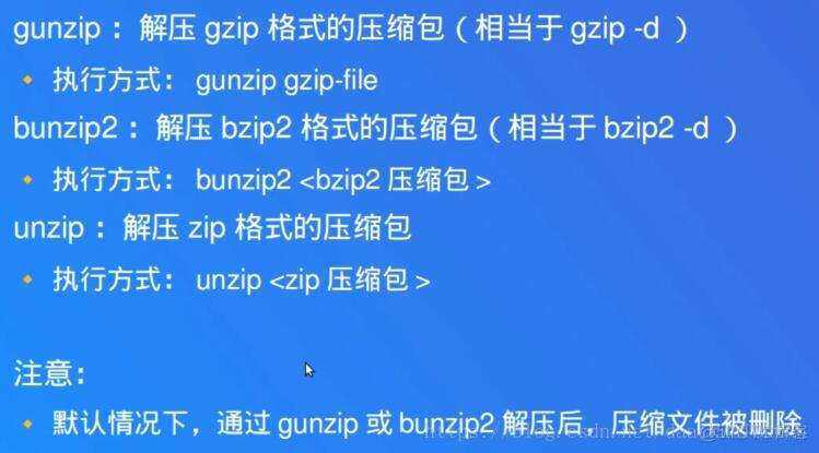 常用linux命令_linux_20