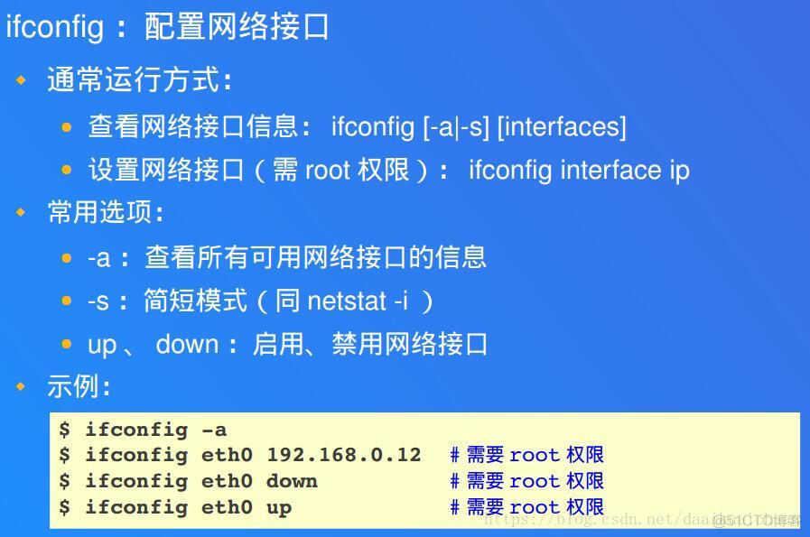 常用linux命令_压缩包_24