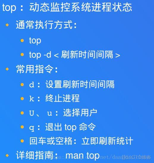 常用linux命令_命令_29