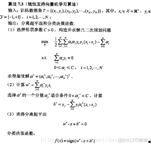 支持向量机（SVM）_支持向量机_27