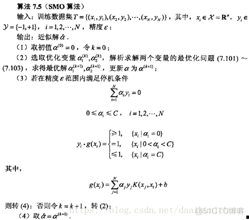 支持向量机（SVM）_二次规划_35