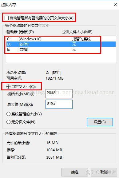 win10系统和压缩内存磁盘占用过高的解决方案_文件大小_03