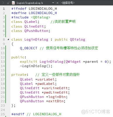 Qt登录对话框_QT_08