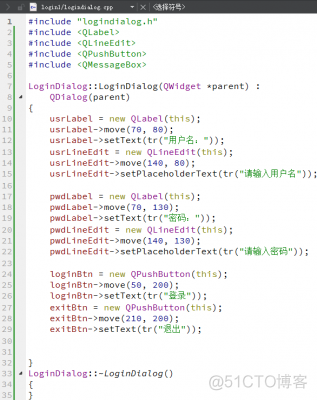 Qt登录对话框_用户名_09