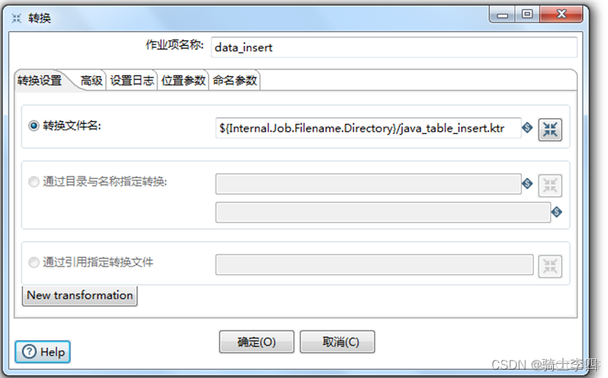 Kettle工具配置使用方案_java_08