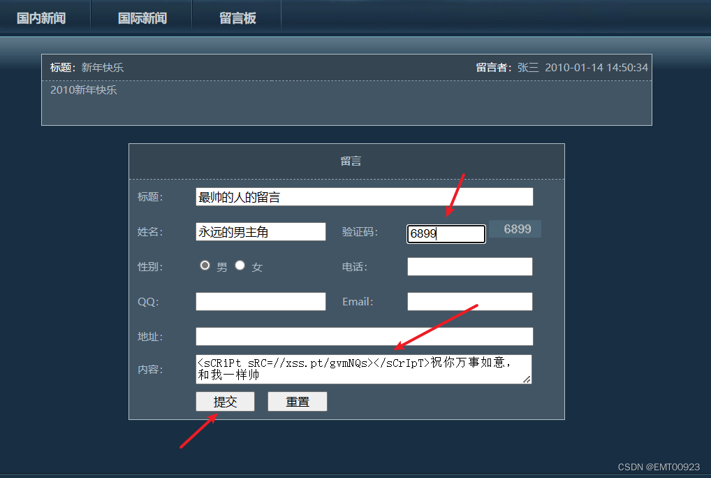 XSS盲打练习（简单认识反射型、存储型XSS和cookie欺骗）_CMS_09