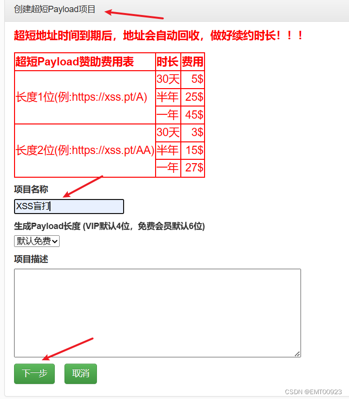 XSS盲打练习（简单认识反射型、存储型XSS和cookie欺骗）_CMS_05