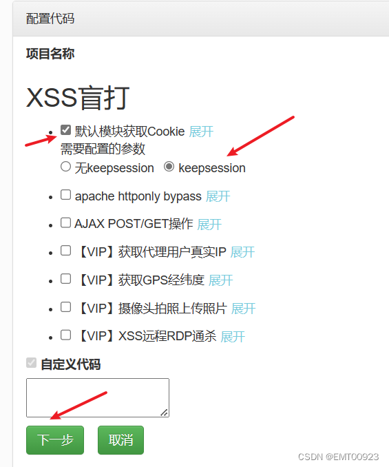 XSS盲打练习（简单认识反射型、存储型XSS和cookie欺骗）_CMS_06