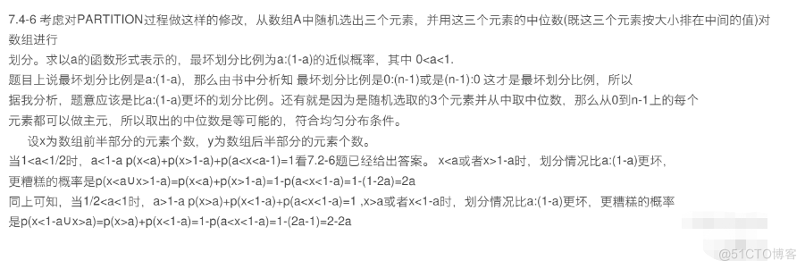 文心一言 VS 讯飞星火 VS chatgpt （81）-- 算法导论7.4 6题_数组_16